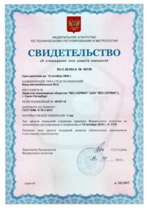 Фото 10 - Весы автомобильные ВСА-Р100000-12 УК-3.